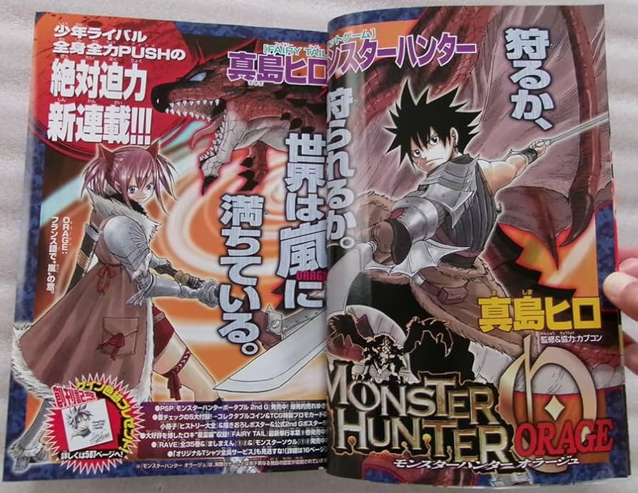 月刊少年ライバル4月　(創刊号)、他月刊 月刊少年ライバル4月(創刊号)、他月刊